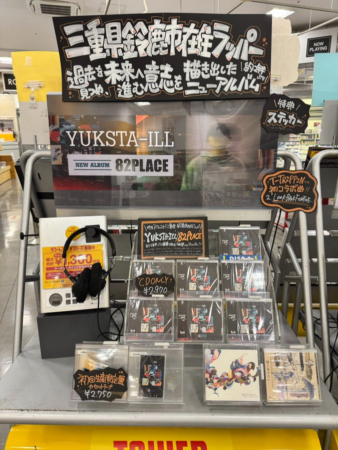 展示です♥ no.9 タワーレコード鈴鹿店 on X