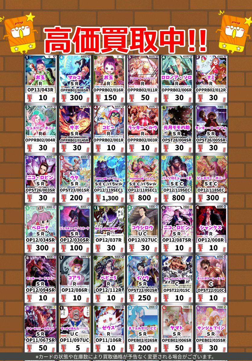 トレカがかり山口フジグラン店 on X