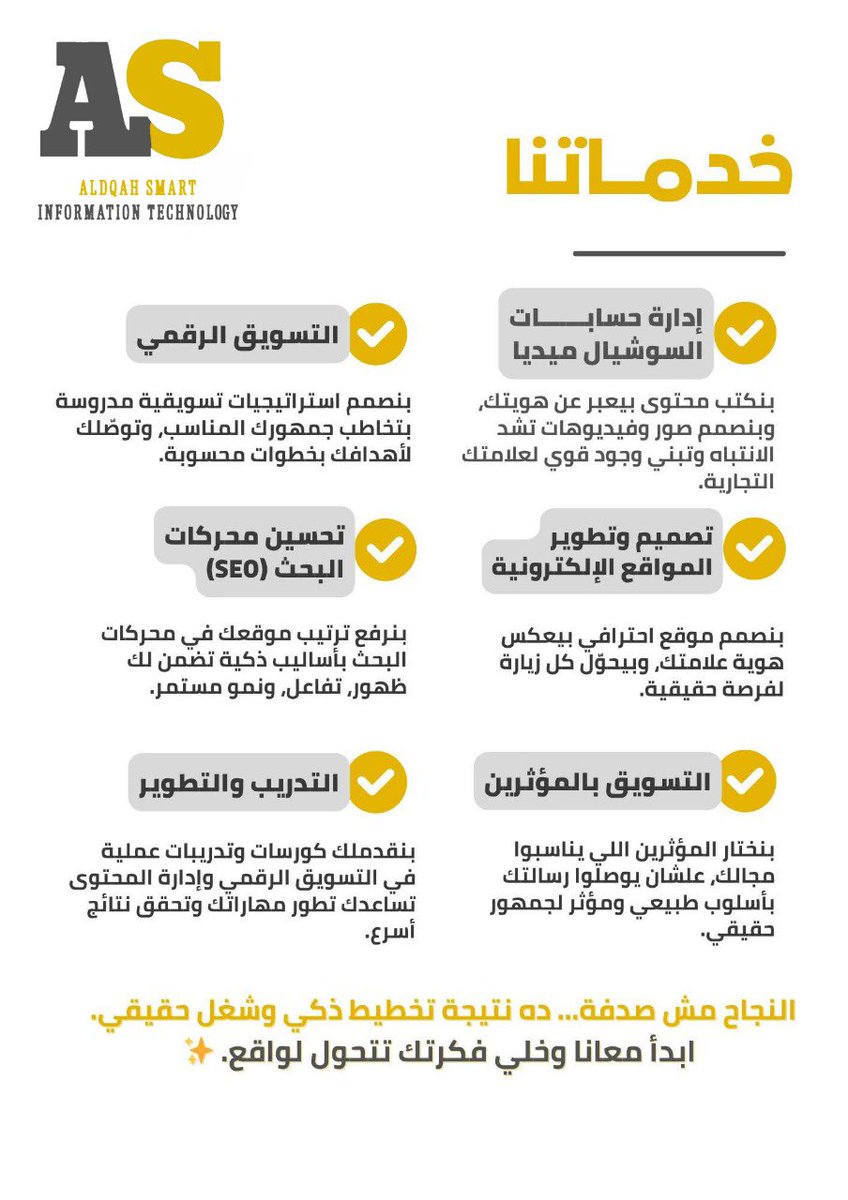 aldqh105's tweet image. الدقة الذكية لتقنية المعلومات متخصصون بـ تصميم المواقع خدمات برمجة وتصميم ، ومساعدة العلامات التجارية على الوجود الرقمي القوي وكذلك لدينا نظام مدرسة سحابي ومجموعة متكاملة من خدمات تطوير المواقع والحلول في مختلف مجالات الأعمال مقرنا القصيم بريدة.
تواصل معنا اليوم :-
📱 0595044584
