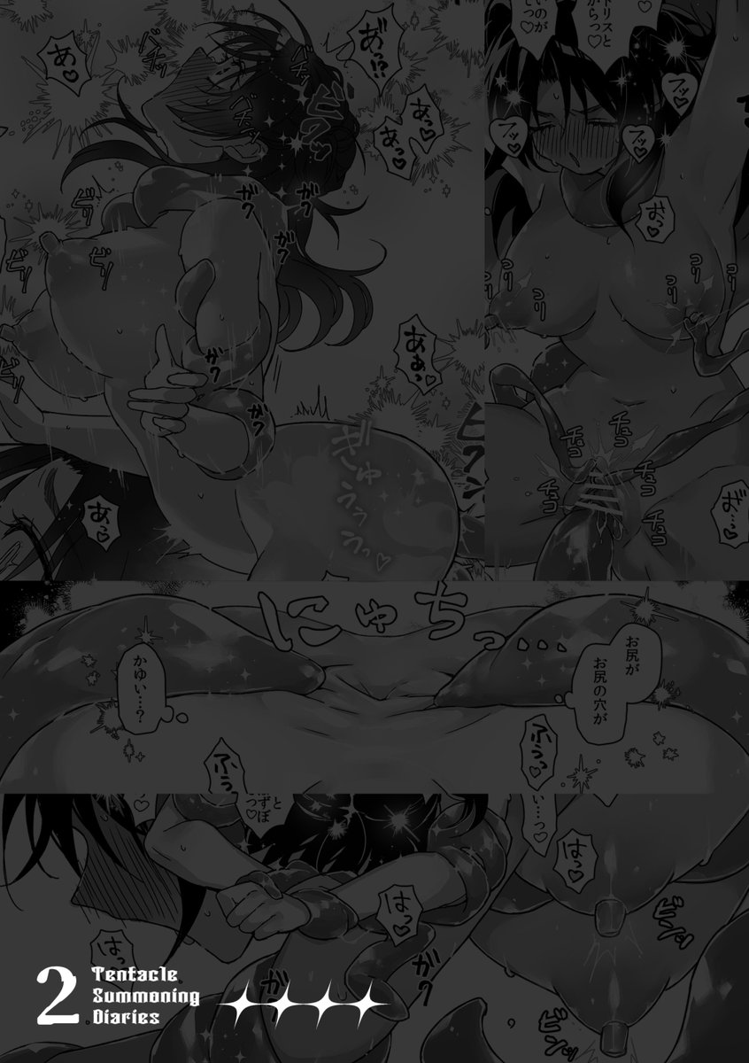 🩷触手召喚日記2🤍
感覚遮断魔法を試すためにひとりえっち用の触手を召喚してしまった魔法少女の話です👼乳首とクリ責め、アナル責め、疑似的な中出し表現があります
DLsite→https://t.co/tSm6bmPeeJ
FANZA→https://t.co/Vuq3Js1ia6 