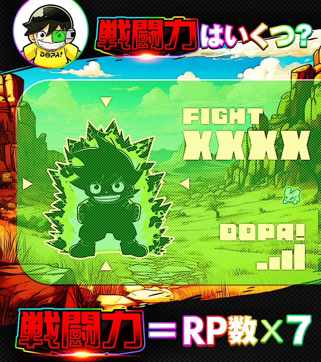 ⚡️戦闘力はいくつ・・！？⚡️

RP数×7が戦闘力（Pt）になる!!
戦闘力を上げて報酬を上げろ🔥

・参加方法
フォロー＆リポストで参加

・参加期間
11/6 10:00〆

・当選率🆙方法
DBの世界にいたら自分の戦闘力はいくつだと思うか
リプライ🔥

フォロー&amp;RPいいねで
1名様に2,000ptプレゼント🎁
〆切 24時