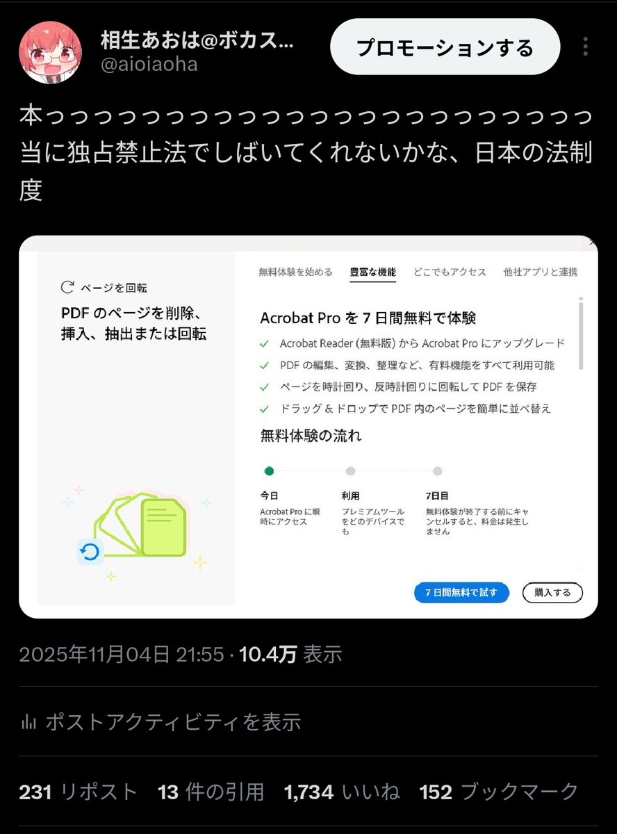 待ってwなにこれ…w