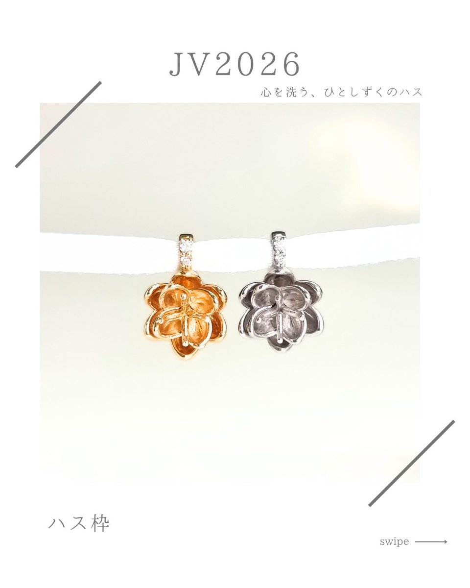 TERUYA様へ JEWELRYVALLEY on X