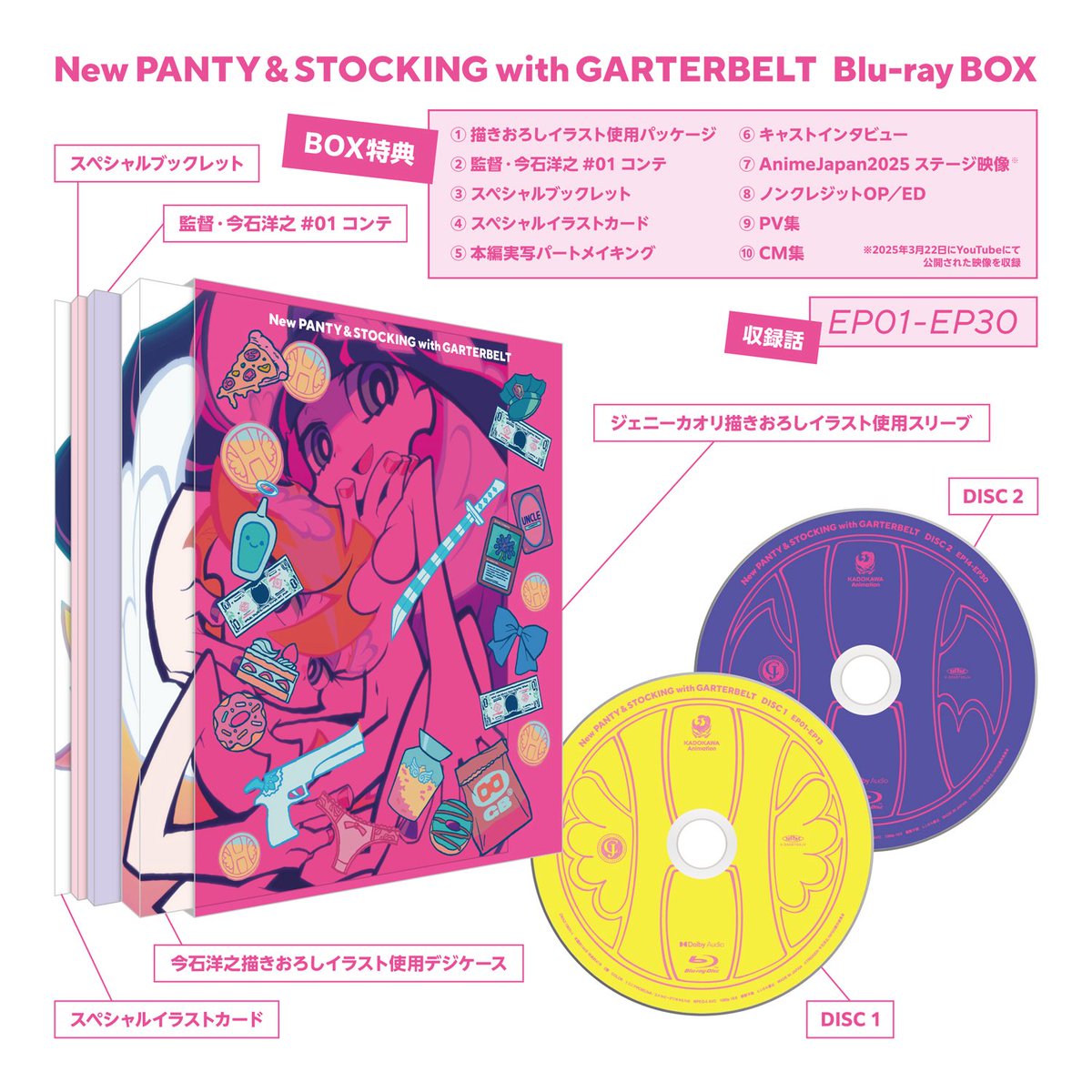 【お知らせ📢】
11月26日(水)発売❤️‍🔥
アニメ『New PANTY ＆ STOCKING with GARTERBELT』 Blu-ray BOX 

パッケージイラストは今石洋之監督による新規描き下ろし‼️
スリーブイラストは本作に各話衣装デザインで参加したイラストレーター Jenny kaoriさんに描き下ろしていただきました✨