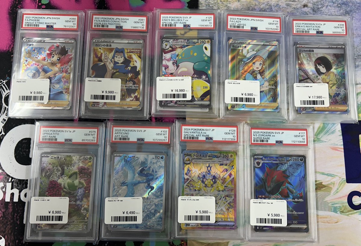 PDG Collector's Shop 秋葉原 on X