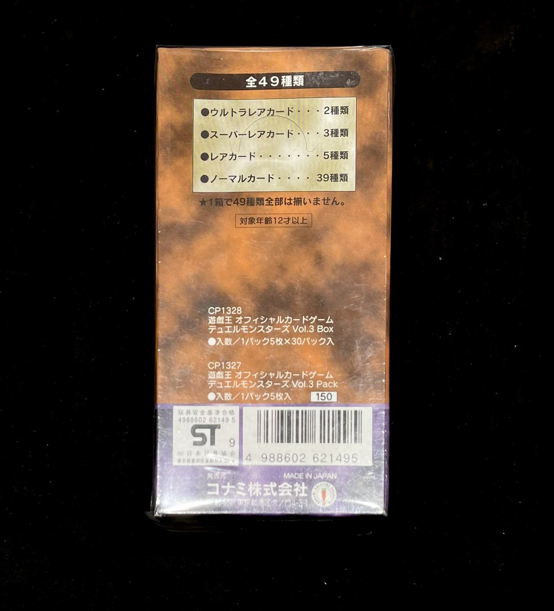 💎#遊戯王 販売情報💎 『遊戯王 Vol.3(未開封BOX