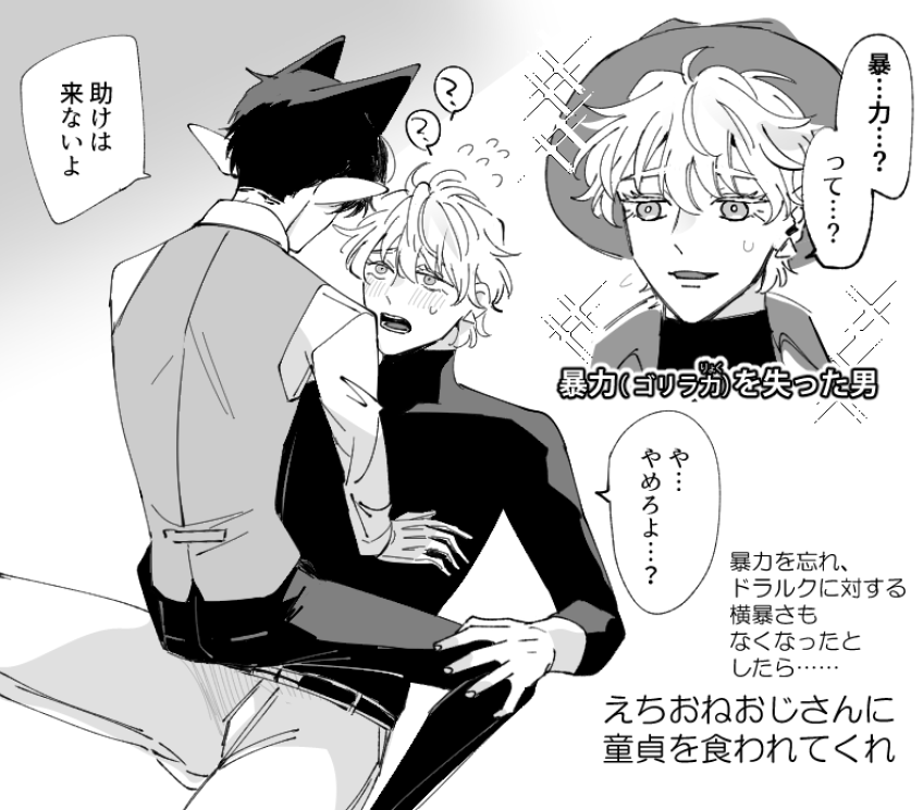 #ひらいて赤ブー
#銀弾と踊る月

吸血👹すぐ4ぬ/ロナ🦍ド×ドラ🦇ク
イベント続く限り参加したい💪

※連載再開楽しかったね再掲 