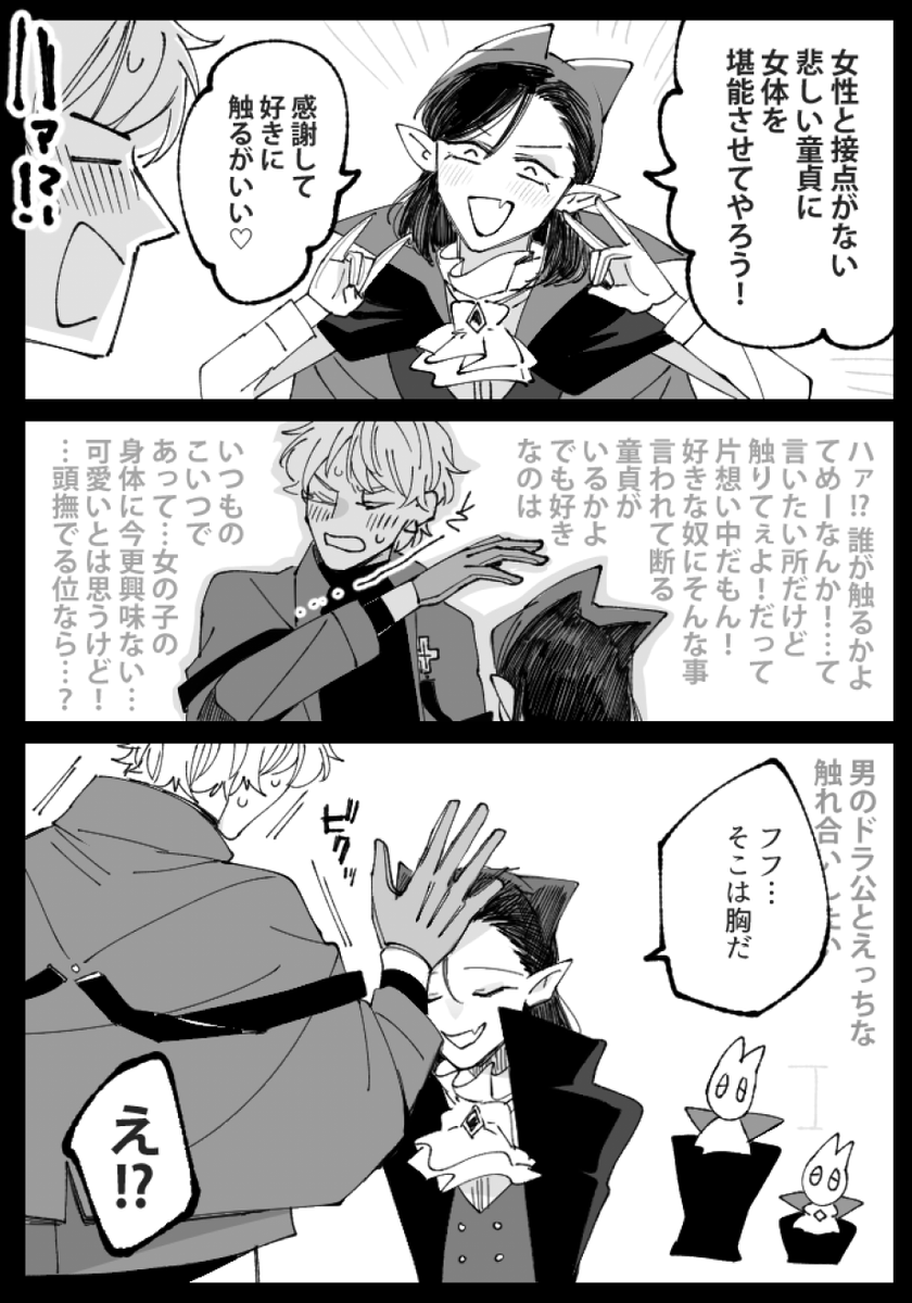 #ひらいて赤ブー
#銀弾と踊る月

吸血👹すぐ4ぬ/ロナ🦍ド×ドラ🦇ク
イベント続く限り参加したい💪

※連載再開楽しかったね再掲