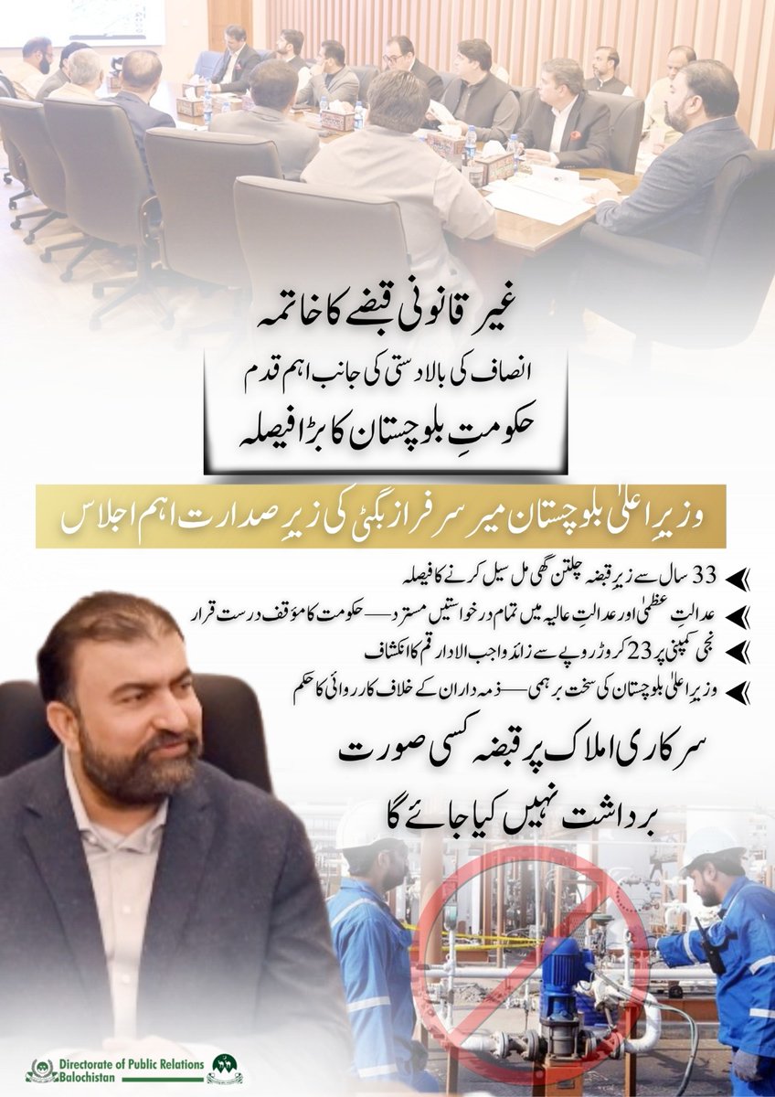 DigitalDGPR2024's tweet image. غیر قانونی قبضوں کے خاتمے کی جانب بلوچستان حکومت کا بڑا قدم 💪
33 سالہ تنازعے کے حل سے انصاف کی بالا دستی کا سفر —
وزیراعلیٰ میر سرفراز بگٹی کا واضح پیغام:
سرکاری املاک پر قبضہ کسی صورت برداشت نہیں کیا جائے گا۔

#Balochistan #RuleOfLaw #Justice #DGPRBalochistan #Governance