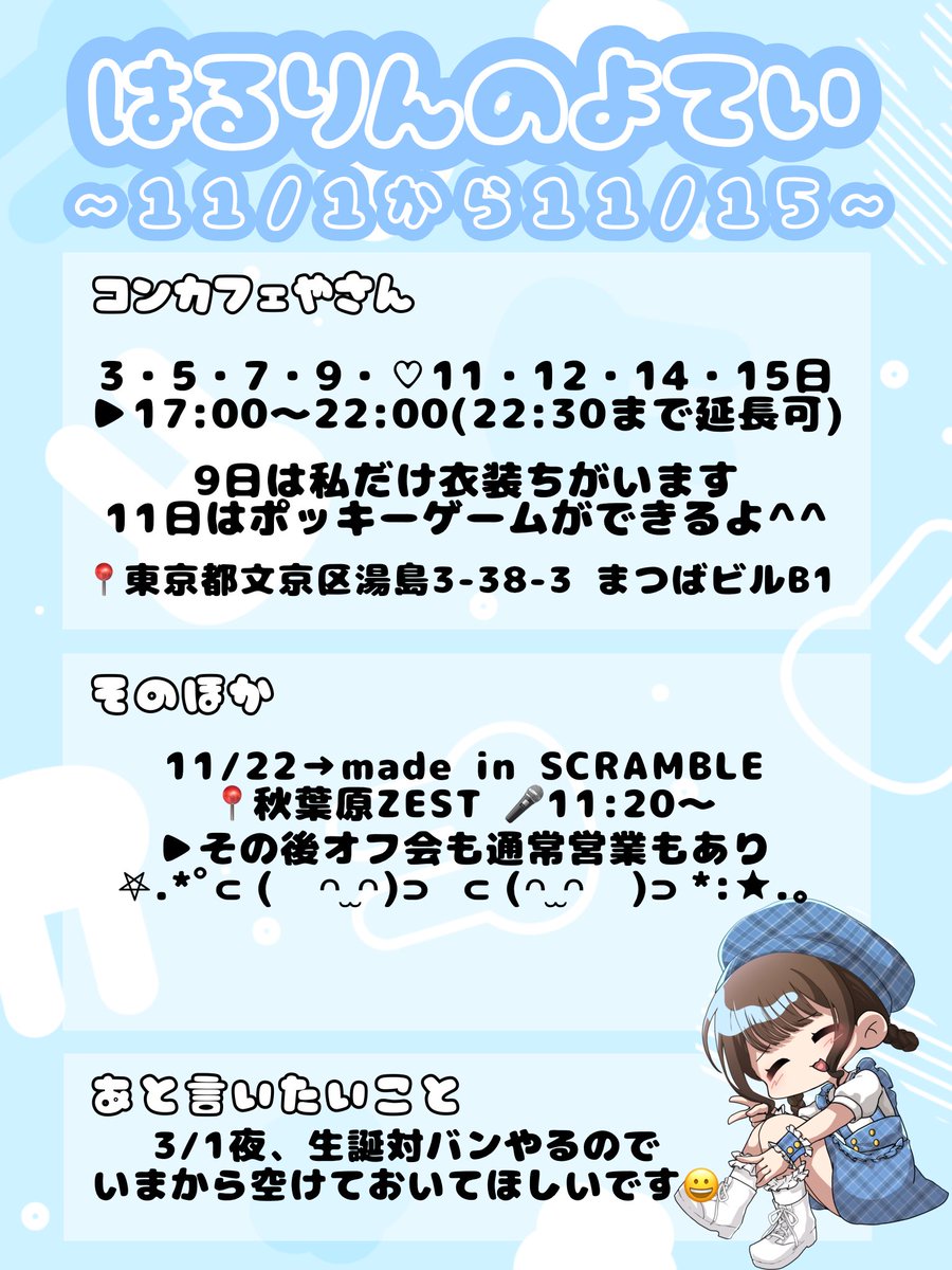 ゆきまる。💎🍣🤍 (@2809yukimaru) / Posts / X