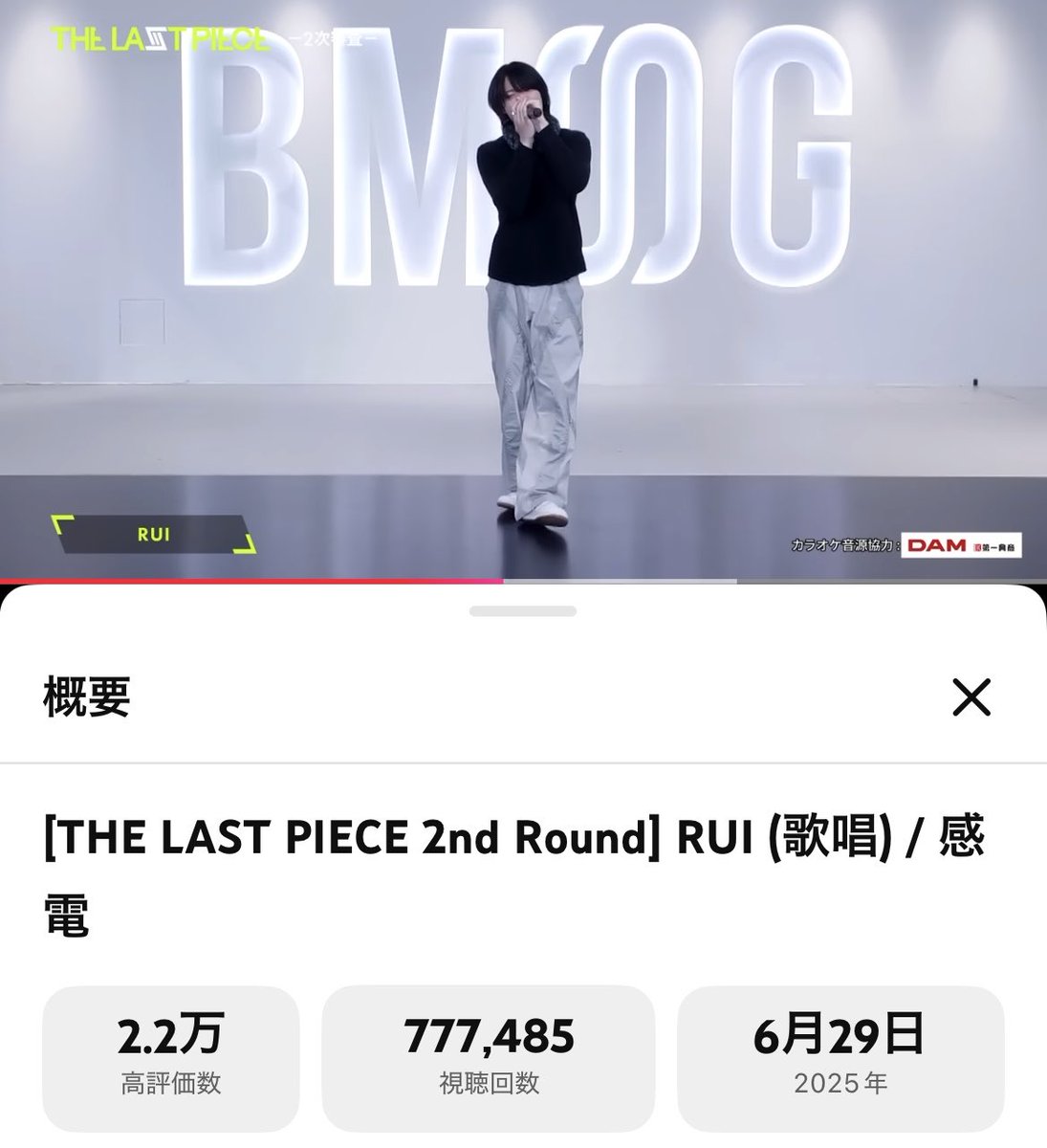 ruiです ⚡️まあ⚡️💫ˎˊ˗ on X