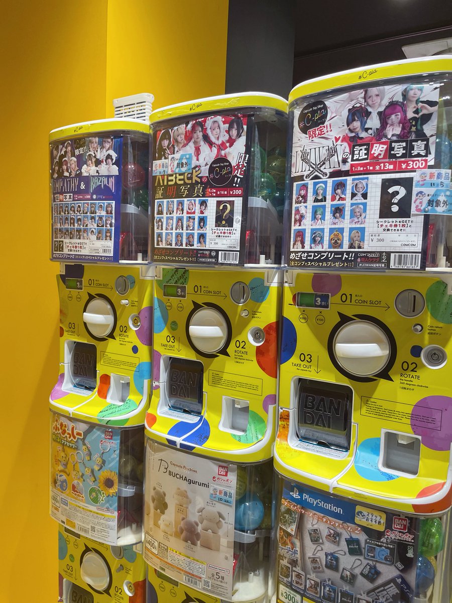 gaccha_'s tweet image. 横浜西口まだまだ有ります。
店舗横の出入口から見えるとこに設置されてます(写真撮っとけばよかった🙇‍♂️)
3階の隅々まで探して全く見つけられなくて1度外出て振り返ったらあった 笑 あそこは外からじゃなきゃ気付きにくい
#AIBECK  #COMRIZED  #LEIWAN #LEIWAN #EMPATHY #KAZALIN