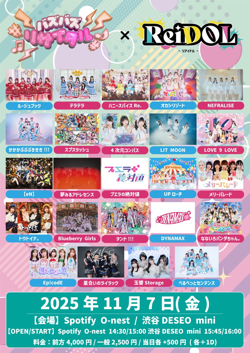 【HAPPYちび姫ランドさま】可愛い可愛い【パンダちゃん♡】 なないろパンダちゃん。 (@NANAPAN_GDL) / Posts / X