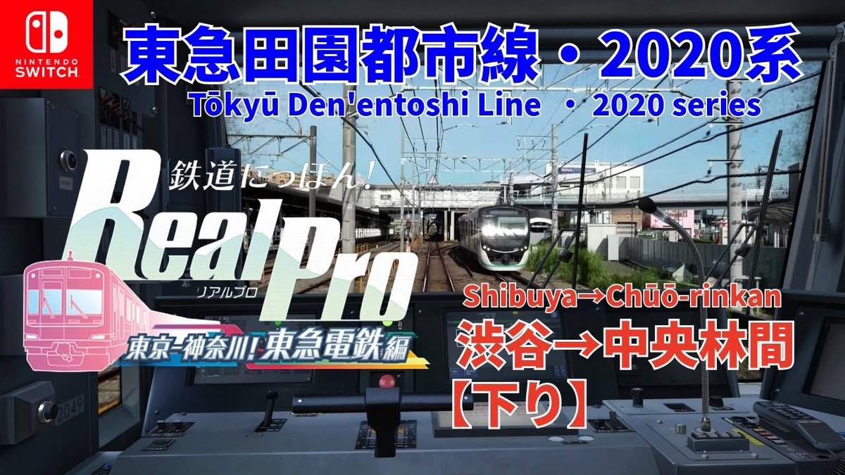 ARandom_Toad's tweet image. Video about me driving the Tokyu Den-en-toshi Line | Shibuya→Chūō-Rinkan
This is a very relaxing game!

youtu.be/QXLbRABz8vA?si…