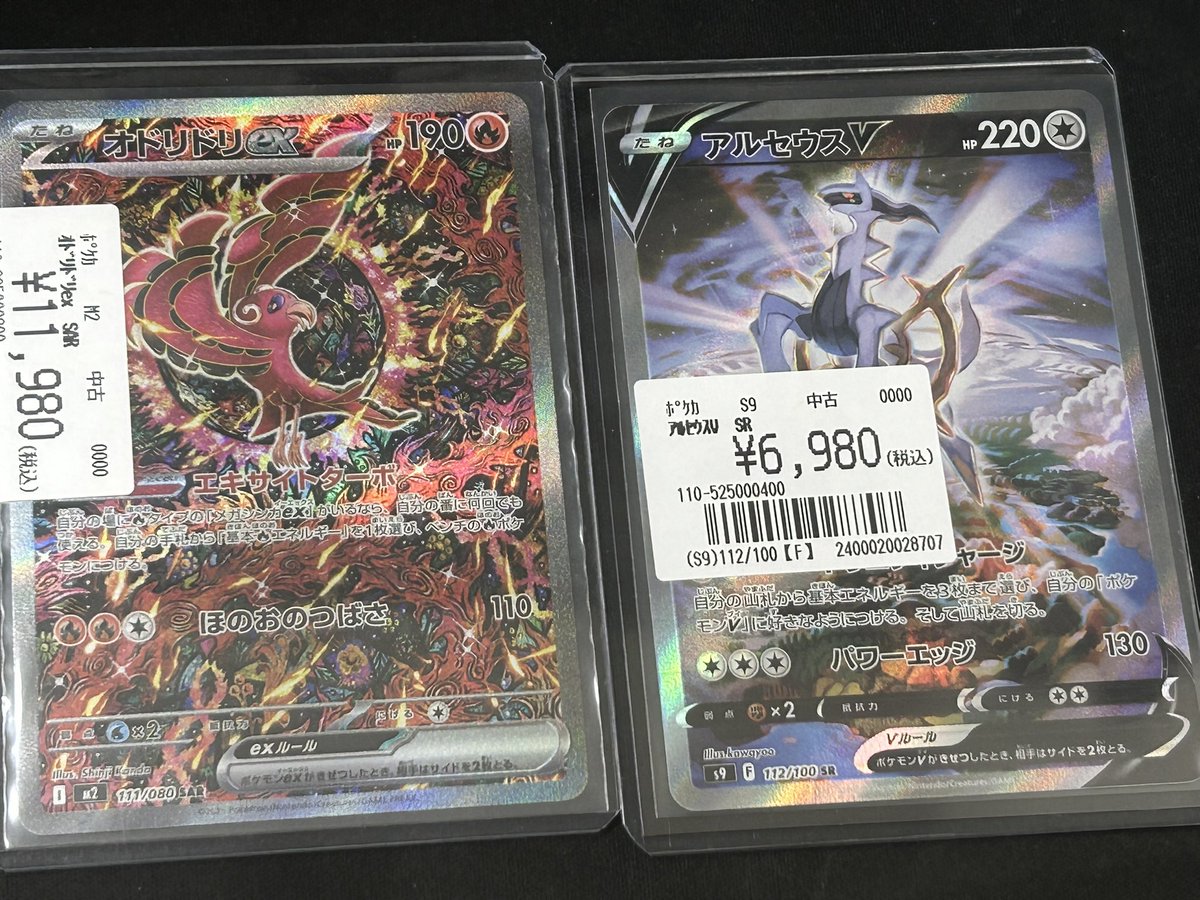 トレカライン難波駅前店 on X