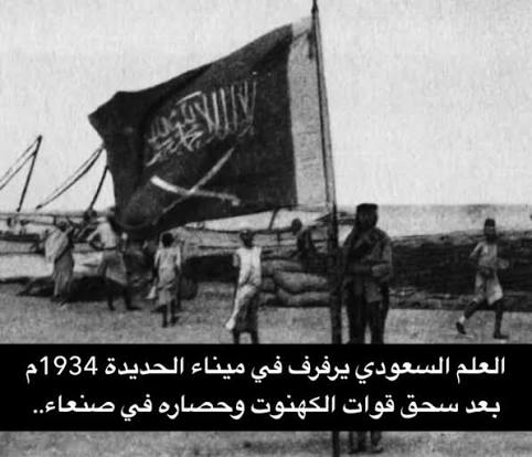 Tu44u's tweet photo. هدف عكسي يادحباشي هذي الصورة تثبت ان مافي دولة اسمها "اليمن" و ان اليمن هو مجرد اتجاه بلغة العرب🇸🇦.

وثائق قديمة👇 تثبت بأن مناطق تهامة التي يقع بعضها في جمهورية اليمن الحديث ملكا للسعودية بالكامل وبإذن الله راح يتم تحريرها من الدحابيش وإرجاعها للاصل🇸🇦 يوما ما https://t.co/PxY0i22shN