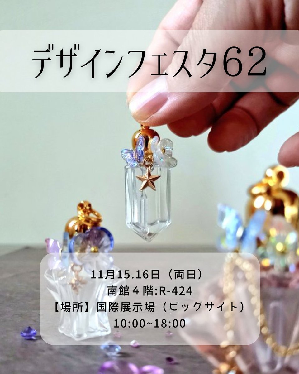 ネーム・デコパーツ オーダーページ♬ kinnim【キンニム・アクセサリー】 (@kinnemon_y) / Posts / X