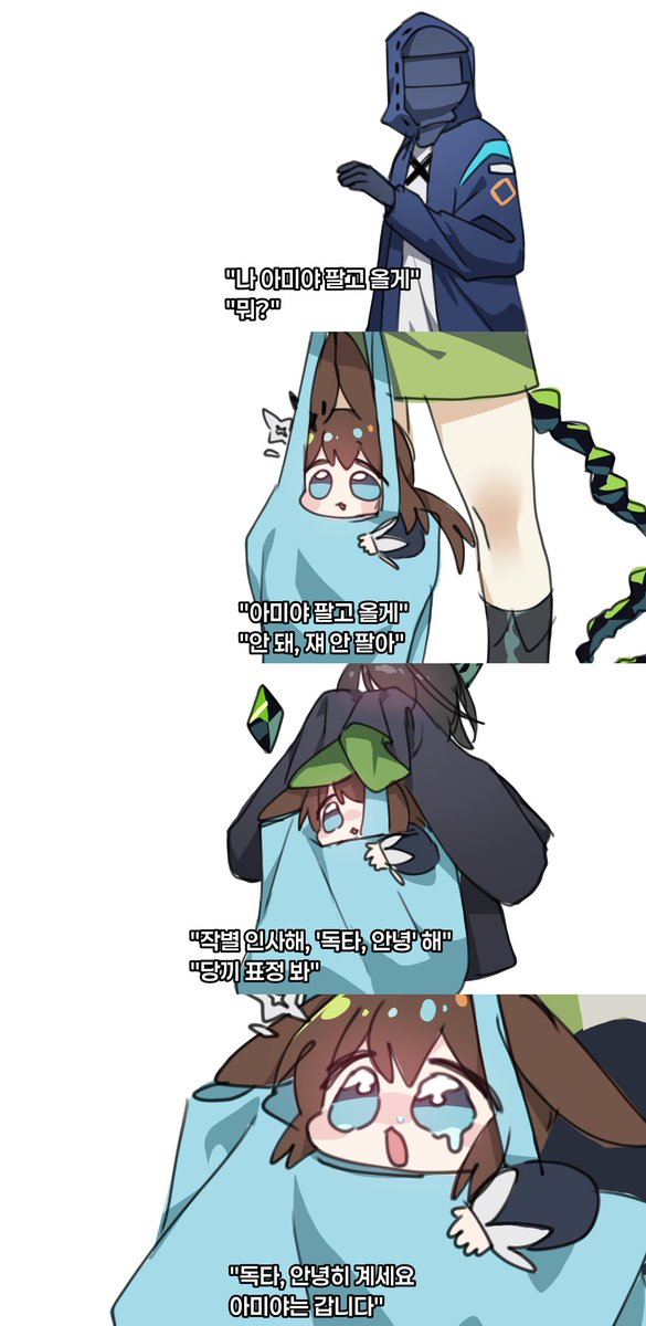 #明日方舟 #명일방주 #Arknights #アークナイツ