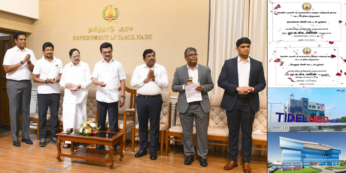 தொழில், முதலீட்டு ஊக்குவிப்பு மற்றும் வர்த்தகத் துறை சார்பில், வேலூரில் 32 கோடி ரூபாய் செலவில் 600 தகவல் தொழில்நுட்ப வல்லுநர்களுக்கு புதிய வேலைவாய்ப்புகளை உருவாக்கும் வகையில் அமைக்கப்பட்டுள்ள வேலூர் மினி டைடல் பூங்காவினை திறந்து வைத்தார். மேலும், நாமக்கல் மாவட்டம், ராசிபுரத்தில்