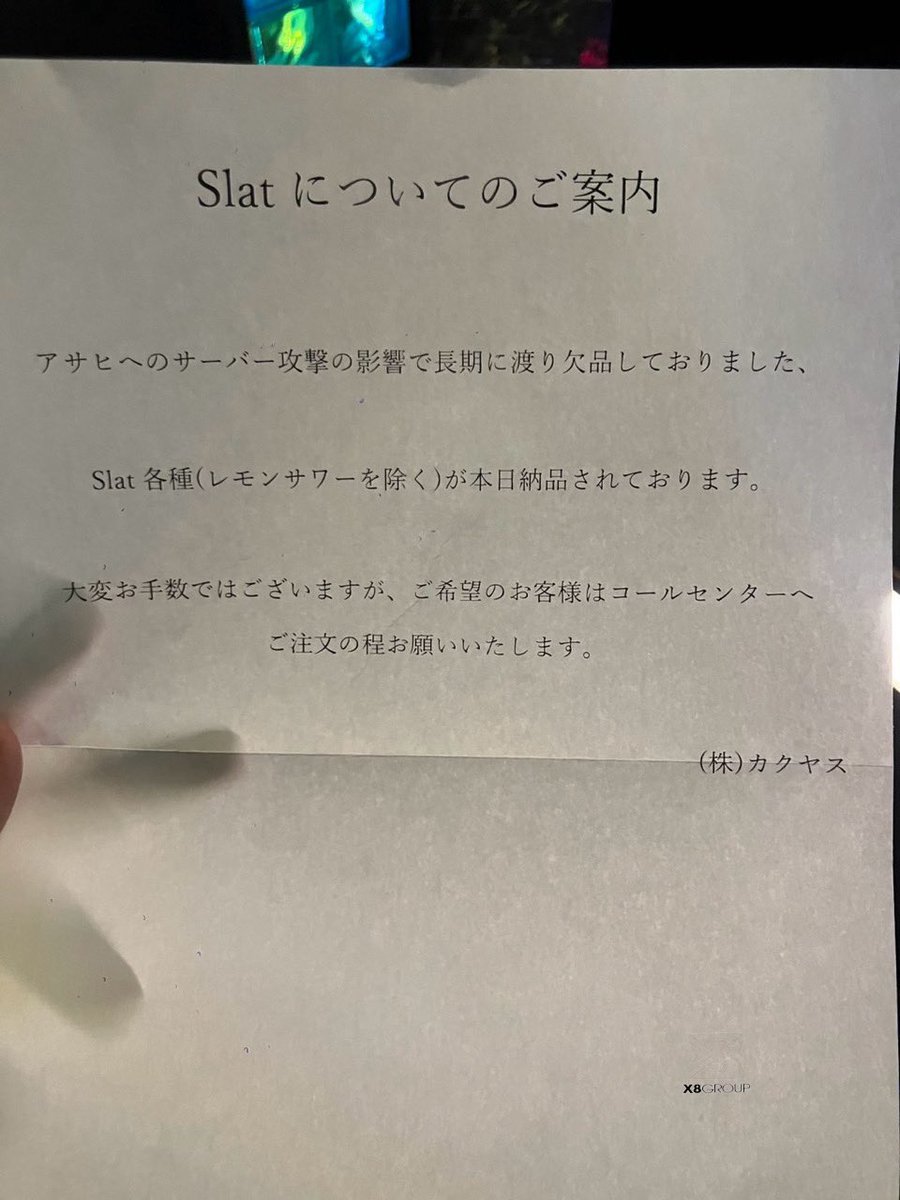 shion_X8222's tweet image. アサヒのサーバー攻撃の影響で長期欠品していたSlat（スラット）、本日ようやく納品されたみたい。
レモンサワー以外、復活🍸✨

#Slat  #スラット #歌舞伎町 #新宿 #お酒 #ホスト #ボーイズバー