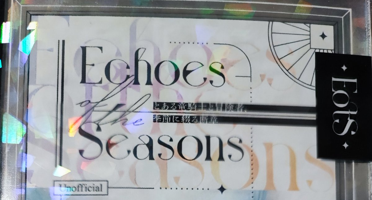 エス光アンソロ本が届きました🙏
こちらの企画で拙いながらプリンセスデーのお話を担当させて頂きました、素敵な企画に携わる事が出来た事に本当に感謝です…！ありがとうございました🫶✨