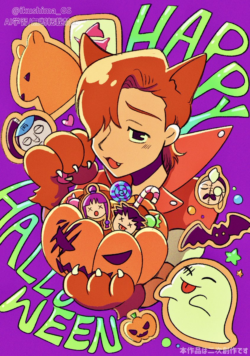 大遅刻はっぴーはろうぃん！🎃👻🐺🍣