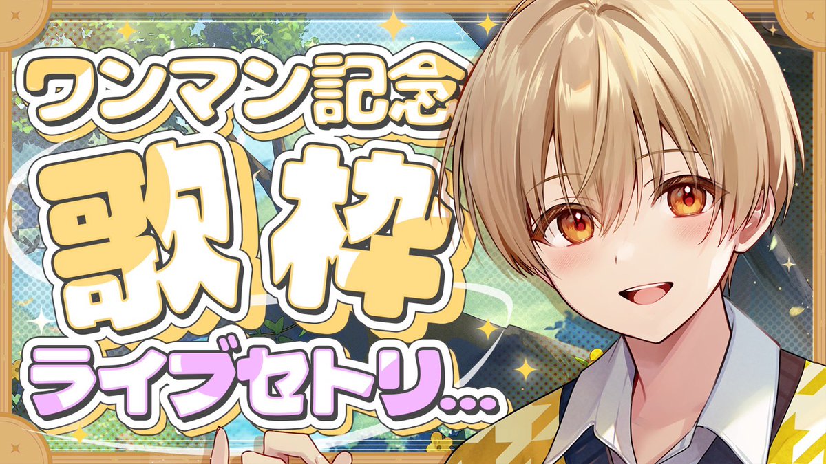 るぅと²@すとぷり on X