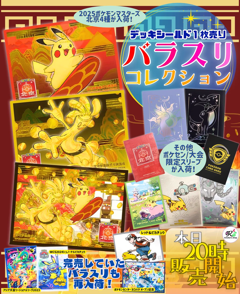kinoko's shop🍄 on X: 