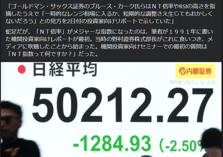 日経平均株価、終値は1284円安の5万0212円 AI相場の過熱警戒 - 日本