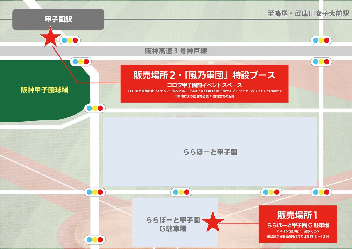 湘南乃風　熱唱甲子園SNKZベースボールシャツキャップ風乃虎くんCAPマスコット 湘南乃風 熱唱甲子園SNKZベースボールシャツキャップ風乃虎くん