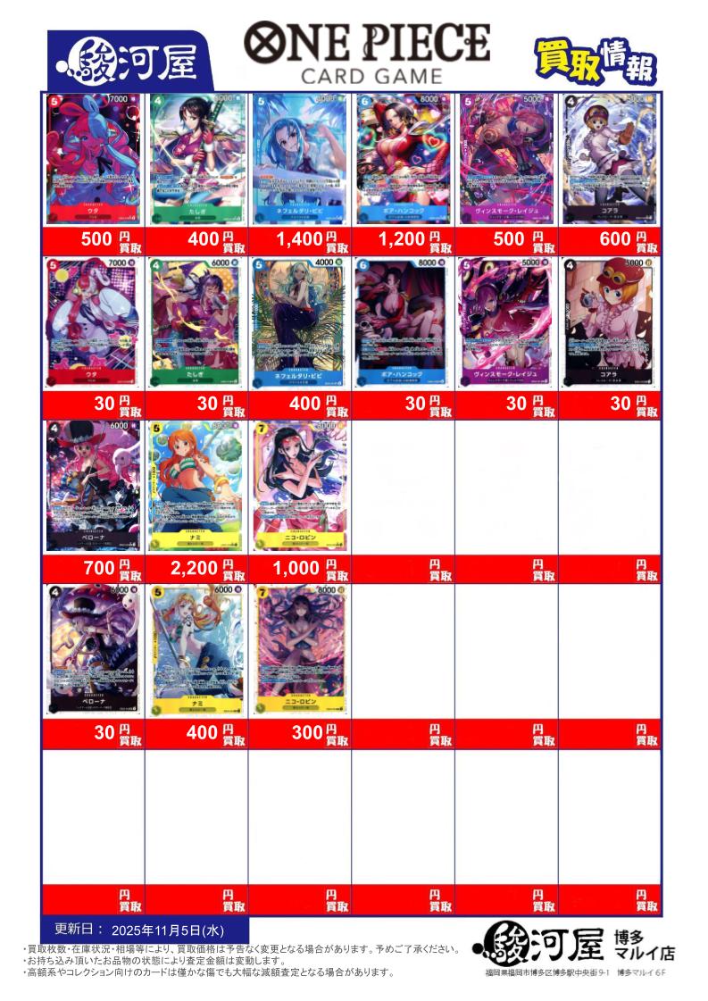 駿河屋 博多マルイ店（トレカ専用） on X