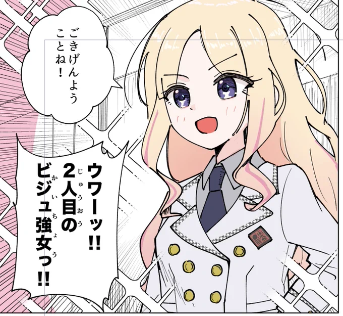ウワーーッ 