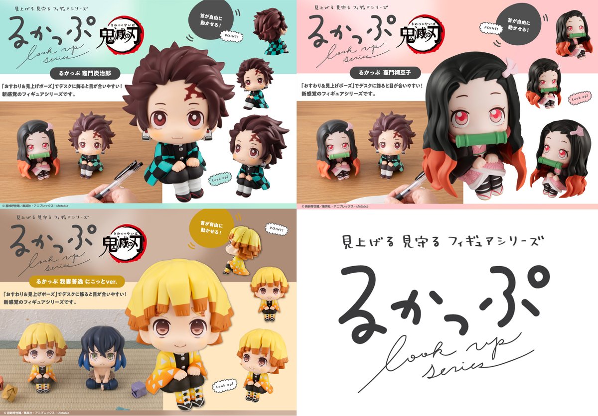 鬼滅の刃 GOODS&情報 (@goods600p) / Posts / X