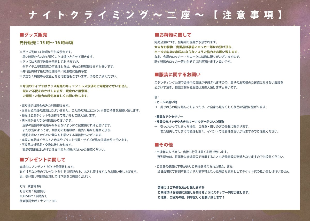 伊東歌詞太郎_info on X