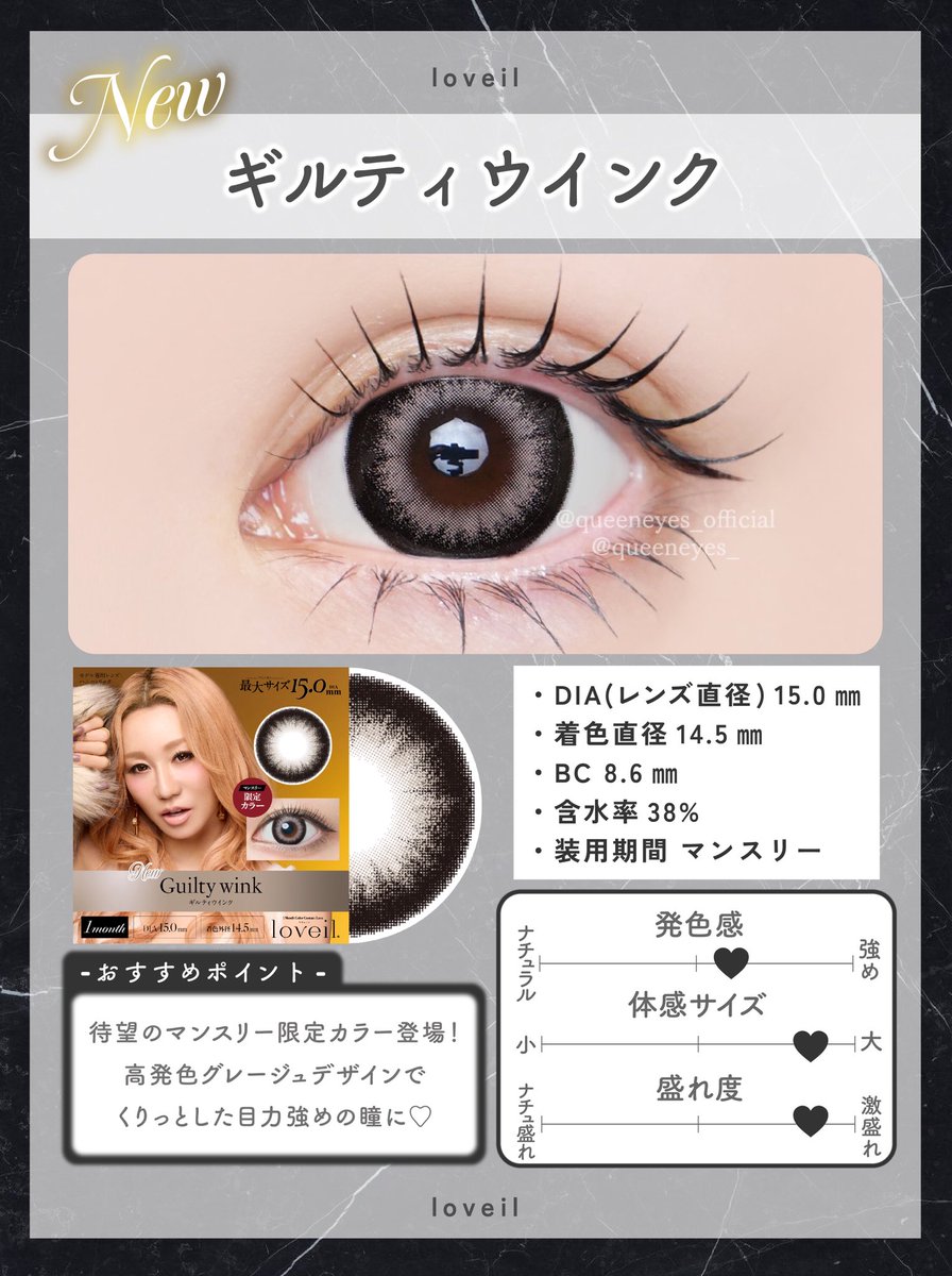 カラコン通販クイーンアイズ on X