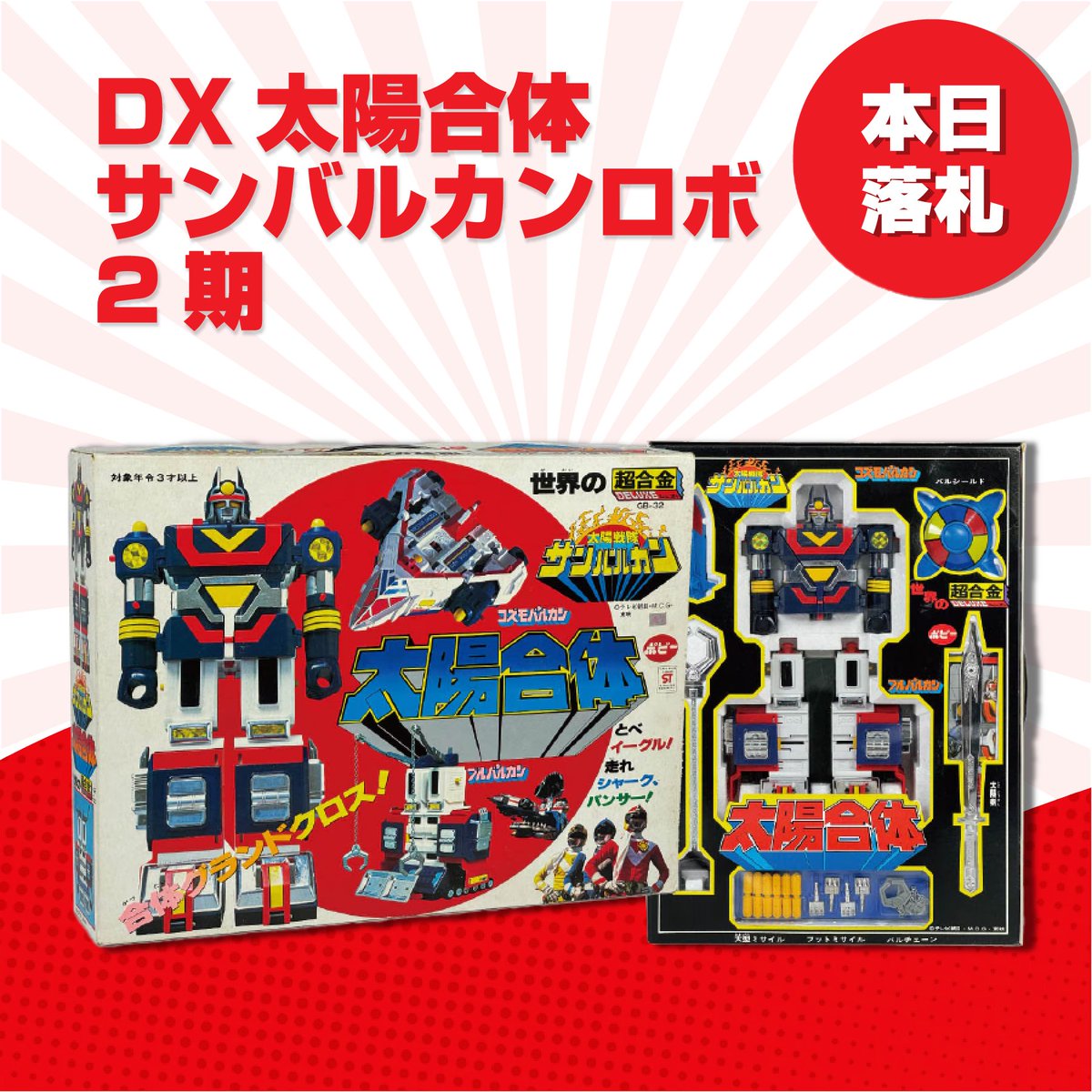 まんだらけ編集部 on X