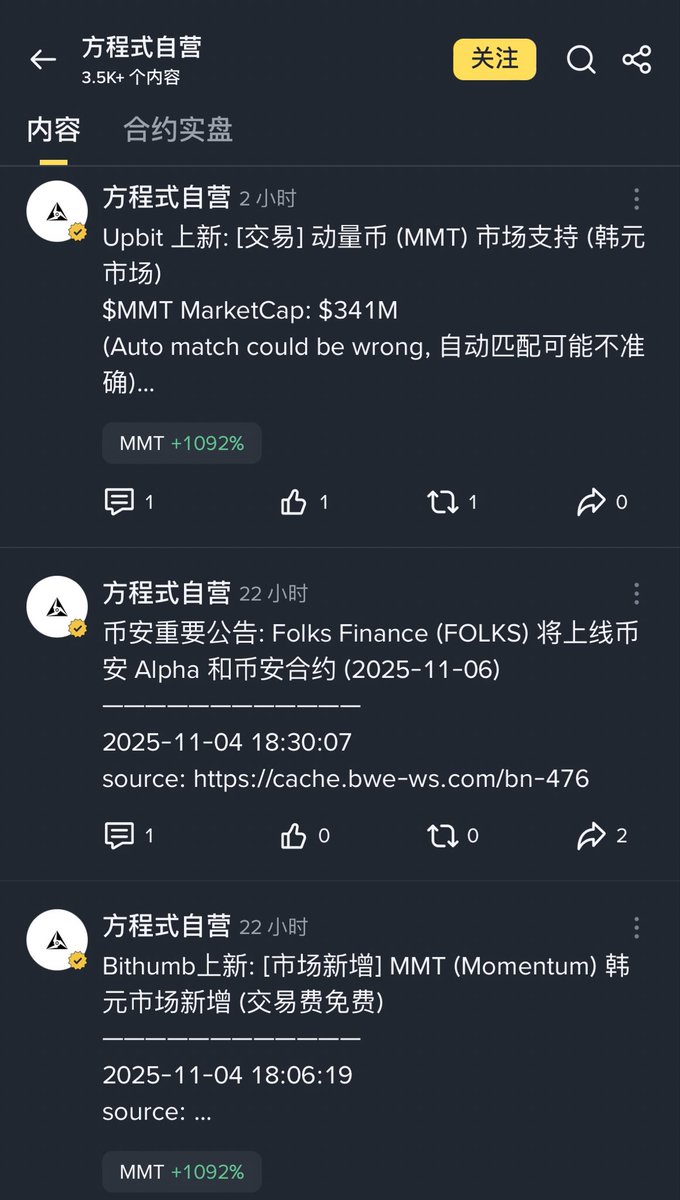 ⚠️CRIPTOVALUTE: Bithumb annuncia l'elenco del token TRUST sul mercato del won coreano