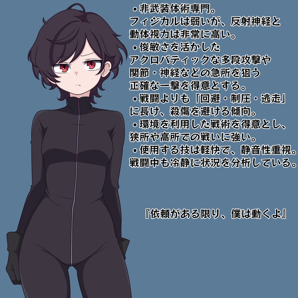 ネヴィ 潜入調査の依頼 失敗

初のオリキャラの子を作りました！
戦闘の服はぴっちりスーツですが、通常依頼を受ける時はスーツです！依頼によって服装は大きく異なります！！

好評であればストーリーとして展開していきたいなと思ってます！！

英語・中国語はこちら→ pixiv.net/artworks/13710…