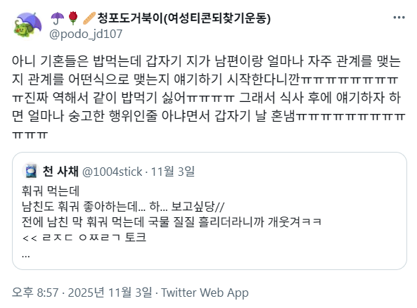podo_jd107's tweet photo. 내가 그제 쓴 얘기잖아.............. 나 정말.. 이런 거 너무싫어............ https://t.co/DEcBPdD0G2