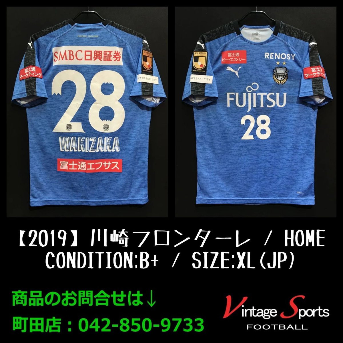 激レア 20年前 KINKI サッカー ジャージ PUMA シャカシャカ セット 激