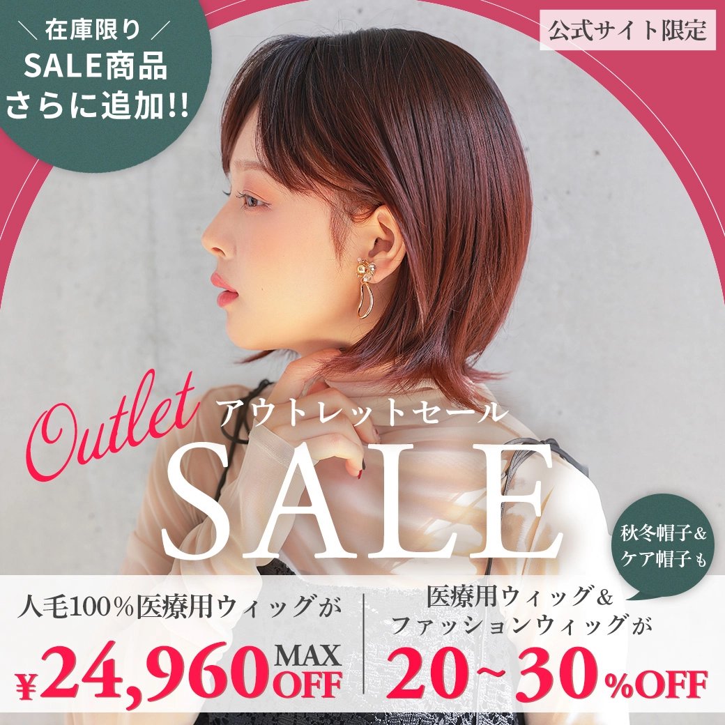 AQUADOLL / アクアドール ウィッグ専門店 (@aquadollwig2) / Posts / X