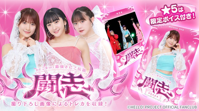 Hello!Project ガチャ写真 コレクション生写真 Hello!Project ガチャ