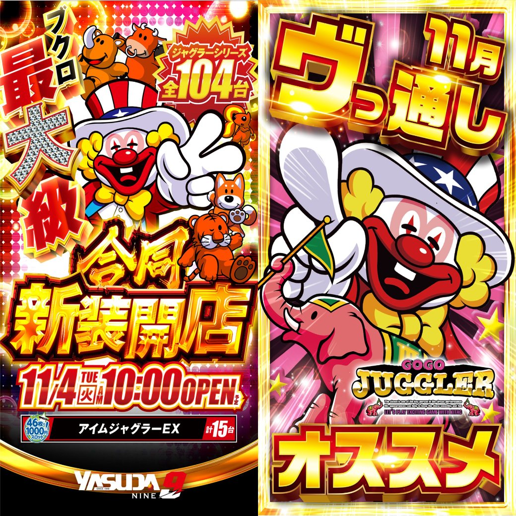 1⃣1⃣月6⃣日 🎊新装開店3日目 7⃣革命機ヴァルヴレイヴ2 30台