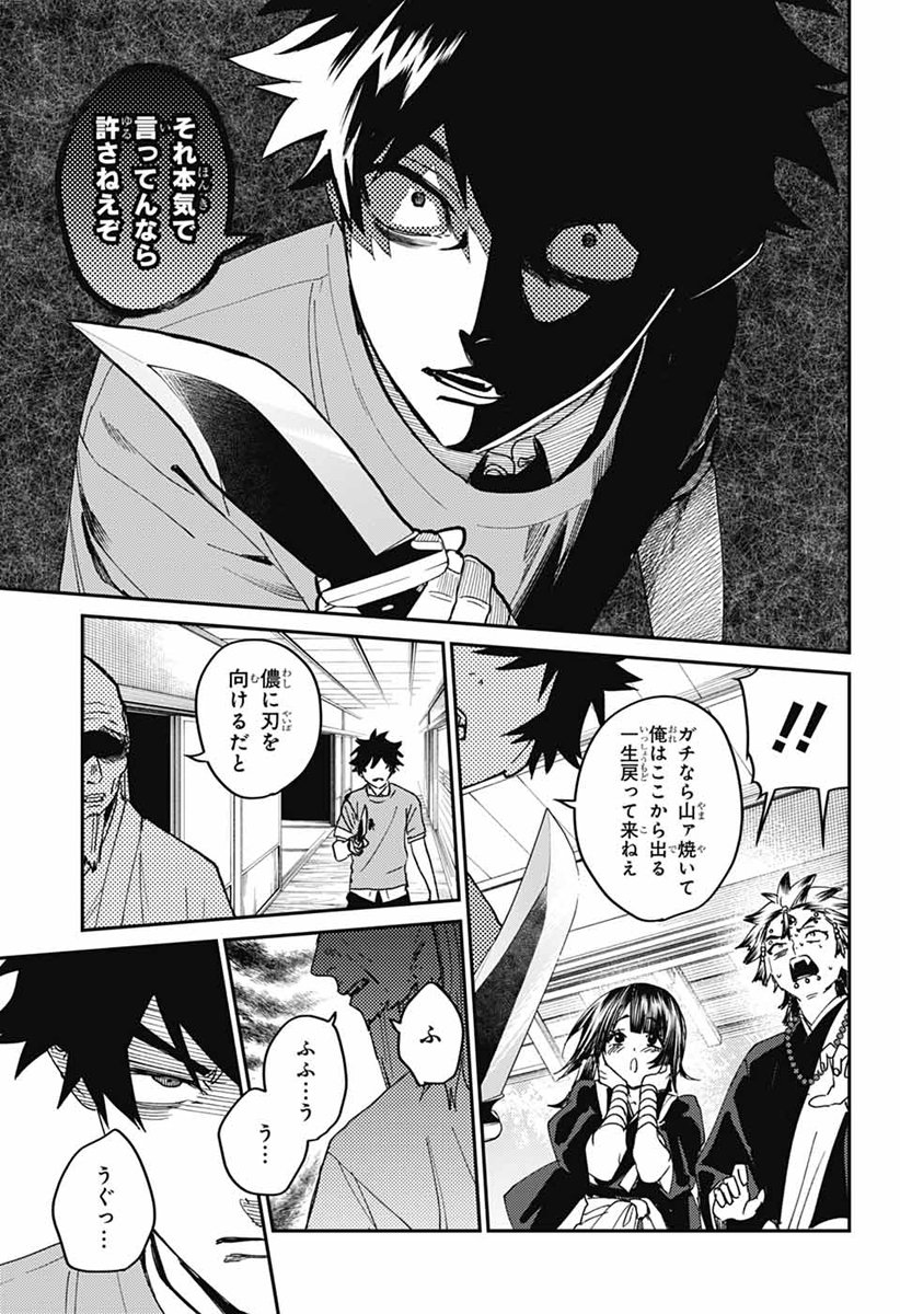 JUMP_SQ's tweet image. (2/2)