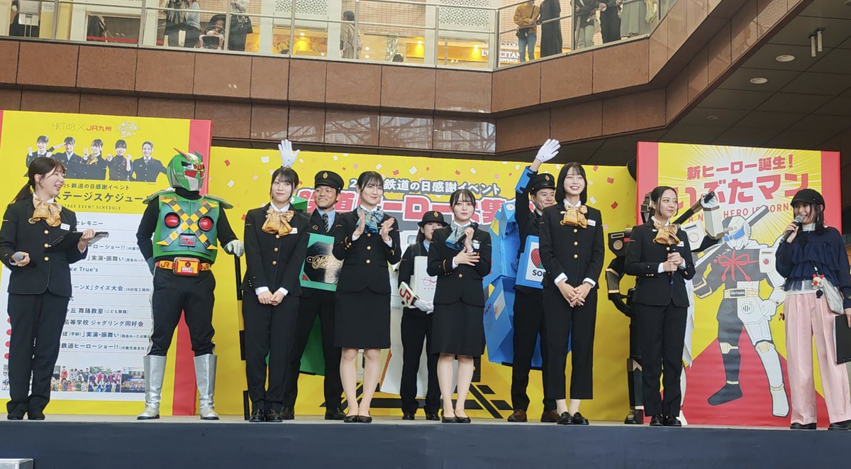 鉄道の日感謝イベント 
2025.11.3.(月・祝)／鹿児島中央駅前広場

フィナーレ1️⃣

#2025鉄道の日感謝イベント 
#HKT48 × #JR九州
#山川万里愛 #今村麻莉愛 #竹本くるみ
#梁瀬鈴雅 #大内梨果
#HKT48_カメコ