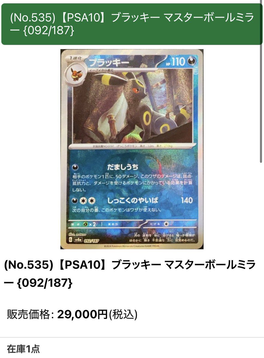 📦💞【最新】通販情報📨✨

🩵🤍本日入荷🤍🩵

＼🉐PSA入荷🉐／

ー＊ー＊ー＊ー＊ー＊ー＊ー＊ー
下記商品を通販に🆙しました🚚
こちらからご購入できます

[通販サイト]
big-toreka.jp/product-list/3