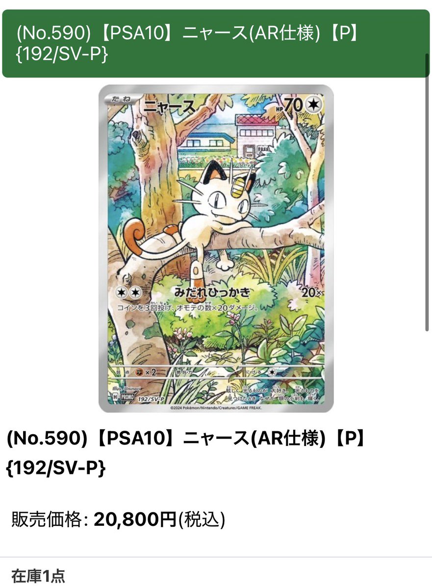 ホリデーカード　psa10 PSA 10 GEM MINT Pikachu AR 173/165 sv2a 151 Pokemon Japanese