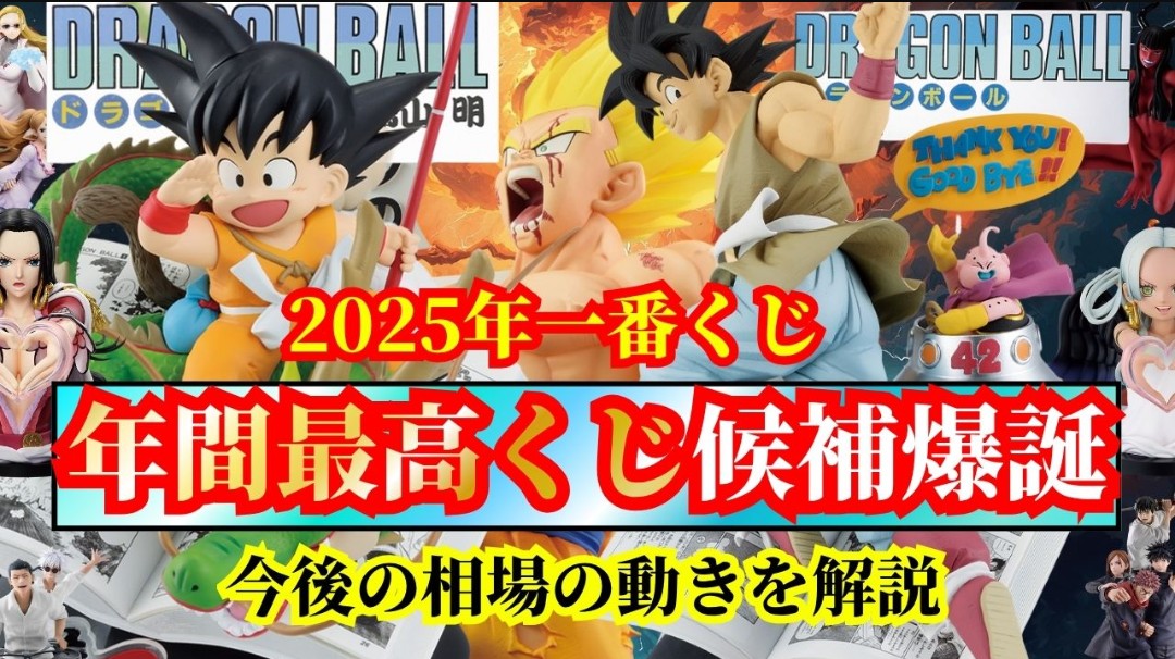 ぷれでたー（一番くじ.ガチャ.おもちゃ系情報） on X