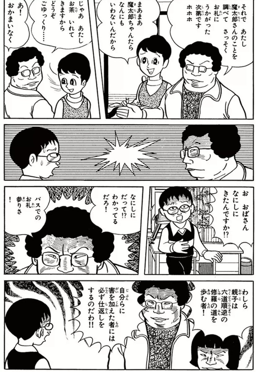 ikkyujapan's tweet image. #治安悪そうな女