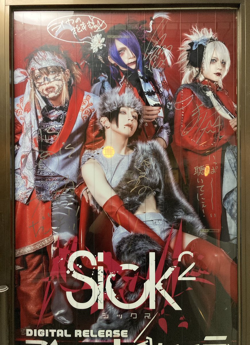 Sick²の祭-まつり-@12/11渋谷WOMB…恣意的に希う。 (@sick2_matsuri